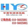 中國安全監視報警器材市場發展形勢與投資前景分析報告—聚焦交通安全管制設備的研發